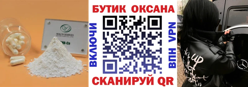 где найти   Архангельск  БУТИРАТ BDO 33% 