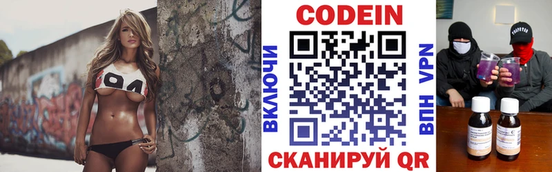 Кодеин Purple Drank продажа наркотиков Архангельск