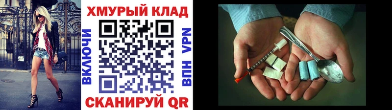дарнет шоп  Архангельск  Героин VHQ 