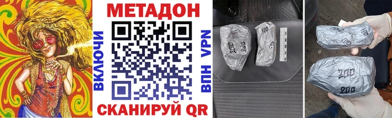 Метадон VHQ Архангельск